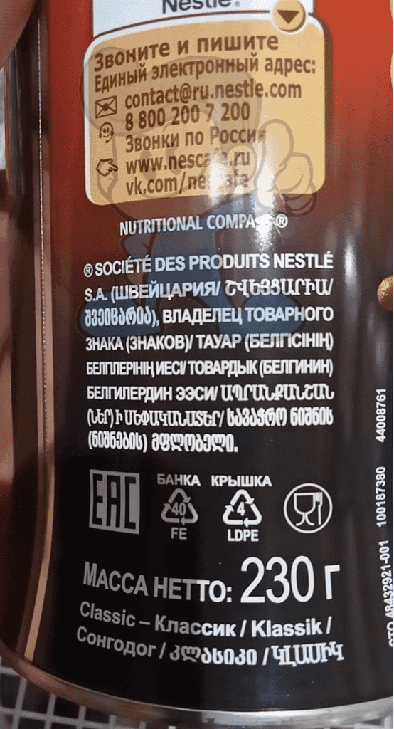 Nescafe Classic Coffee 230G Groceries