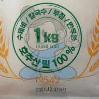 No Brand Wheat Flour (2 X 1 Kg) Groceries