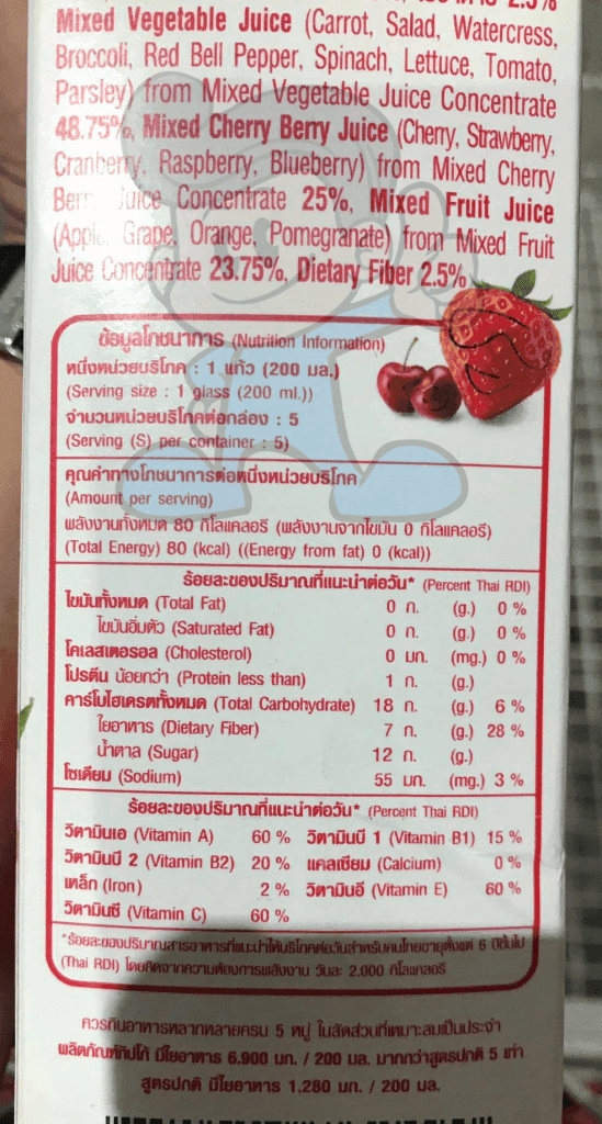 Tipco Profiber Mixed Vegetable And Fruit Juice Cherry Berry Mix (2 X 1 L) Groceries