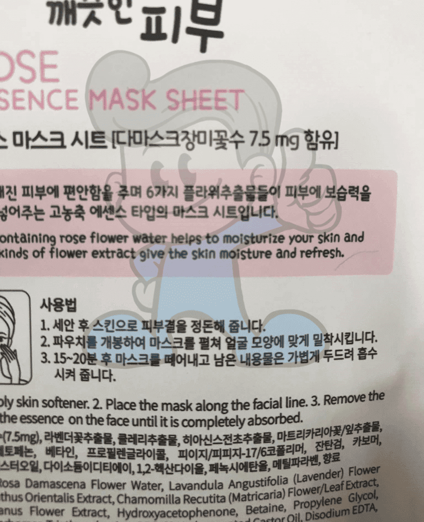 Esfolio Rose Essence Mask Sheet (4 X 25 Ml) Beauty