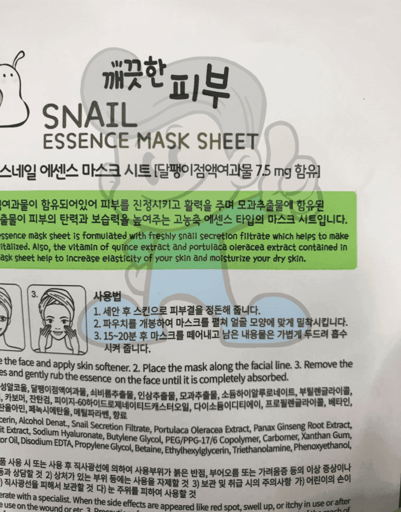 Esfolio Snail Essence Mask Sheet (4 X 25 Ml) Beauty