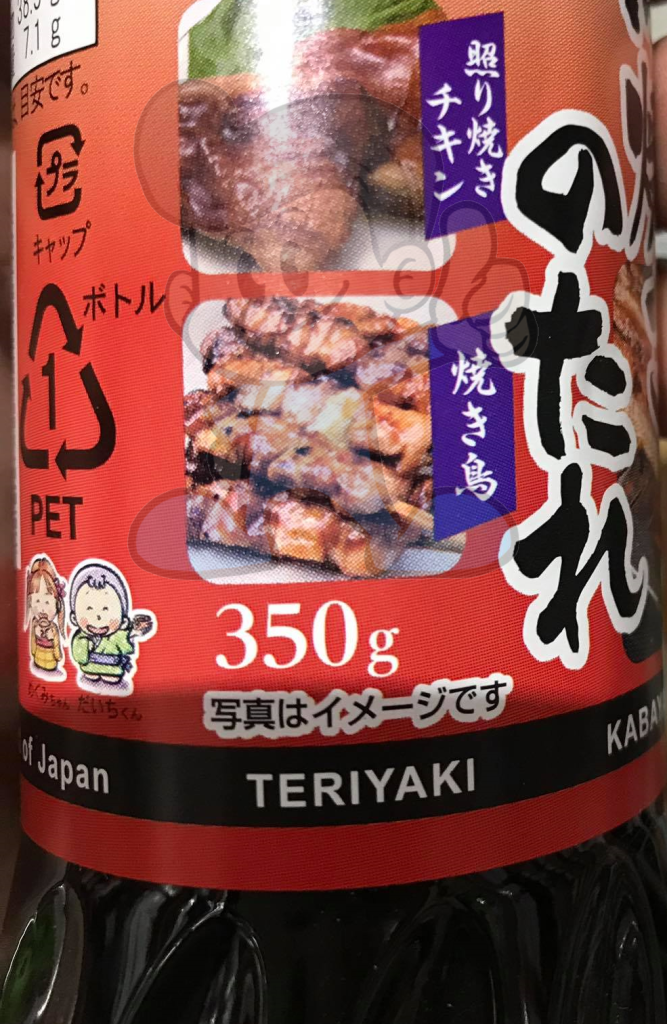 Yamagen Kabayaki Unagi Sauce (2 X 350 G) Groceries