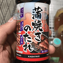 Yamagen Kabayaki Unagi Sauce (2 X 350 G) Groceries