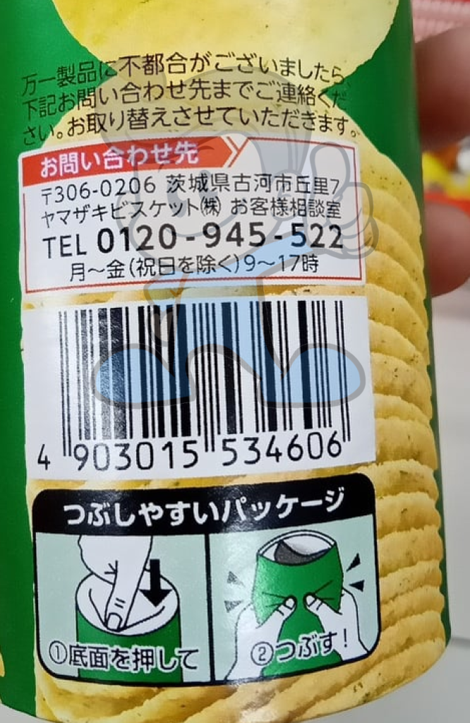 Ybc Chip Star Potato Chips Nori Shio (2 X 115 G) Groceries